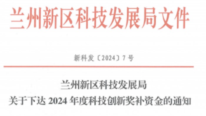 115萬元！專精特新公司助力孵化基地入駐企業(yè)喜獲科技創(chuàng)新獎補(bǔ)資金